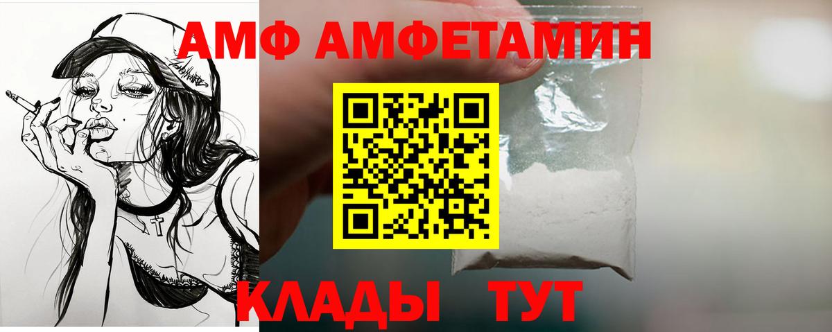 Amphetamine 97% Таганрог