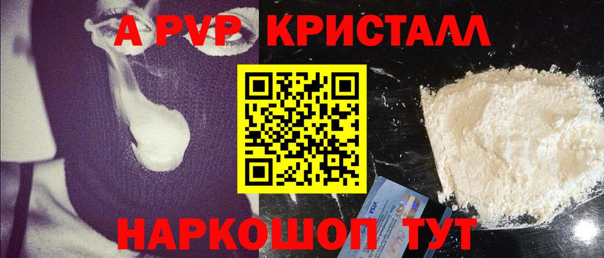 APVP Соль  как найти закладки  Таганрог  A PVP СК  Вход с VPN 