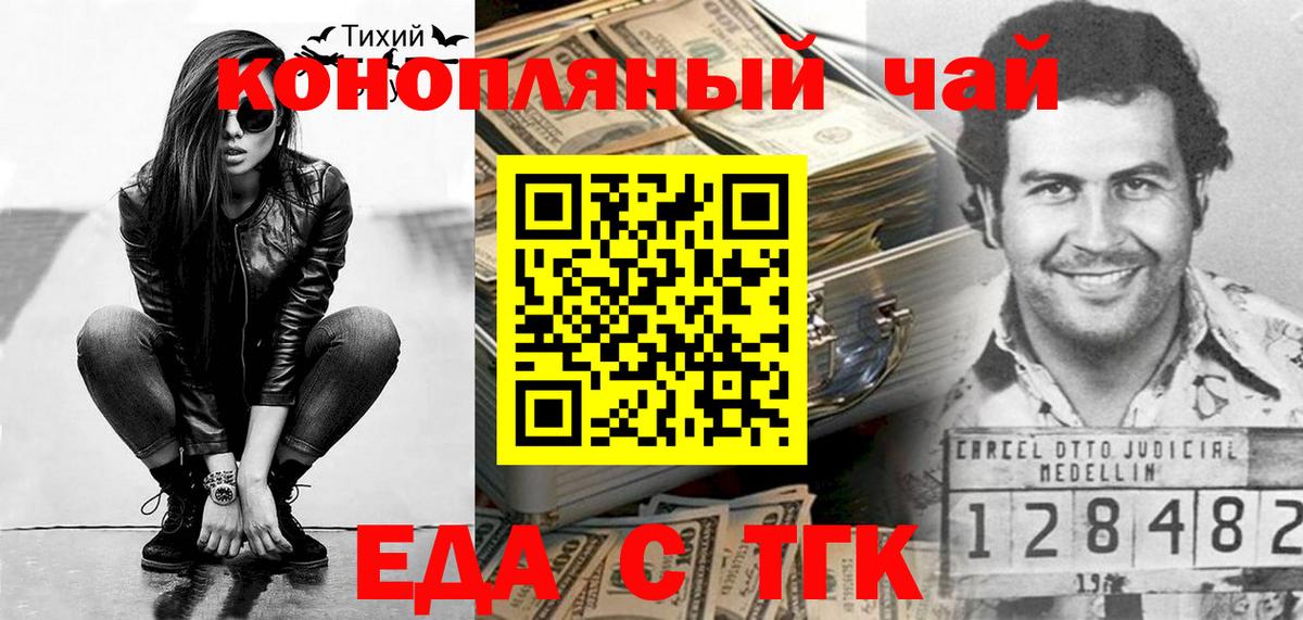 Печенье с ТГК марихуана Таганрог