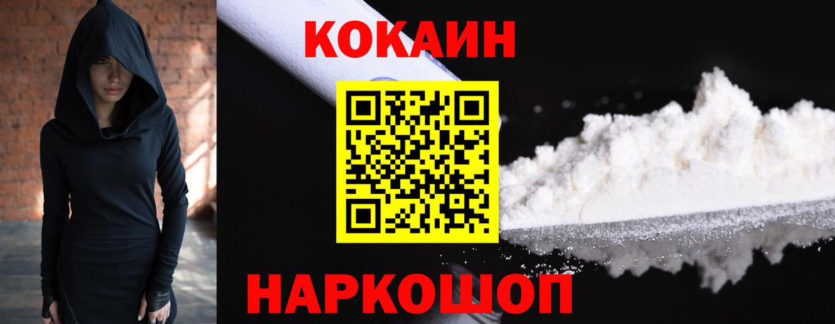 COCAIN Перу Таганрог