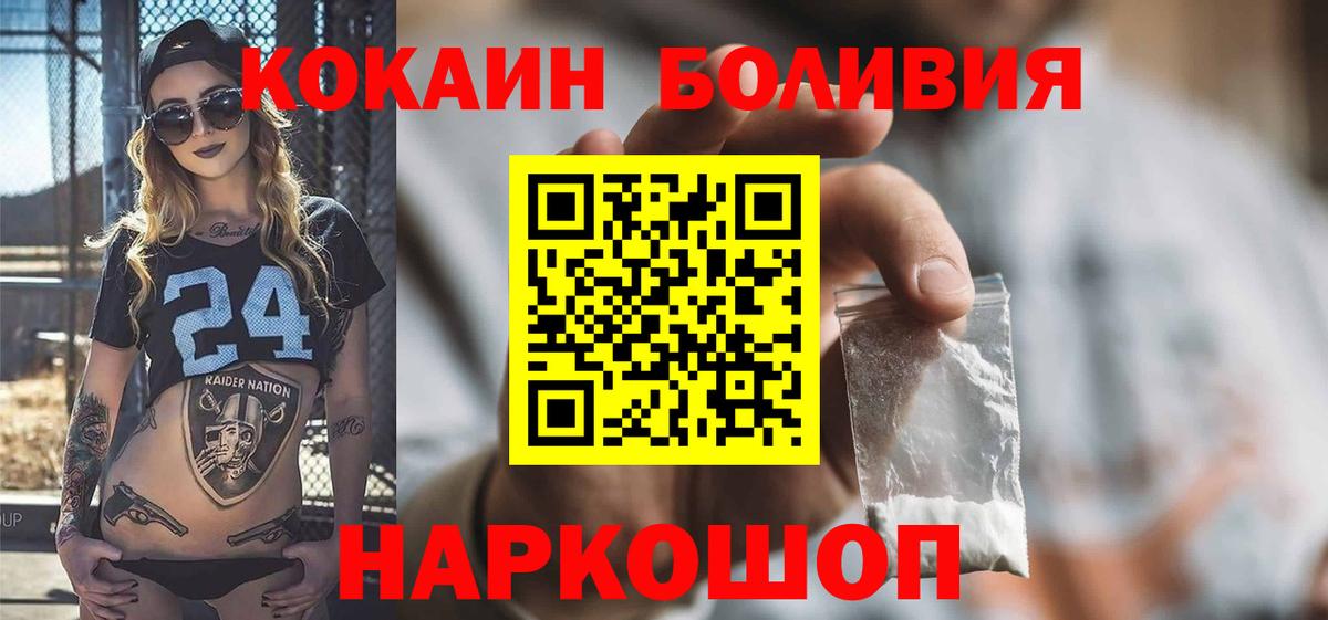COCAIN Эквадор  COCAIN Columbia  Таганрог  Вход с VPN 
