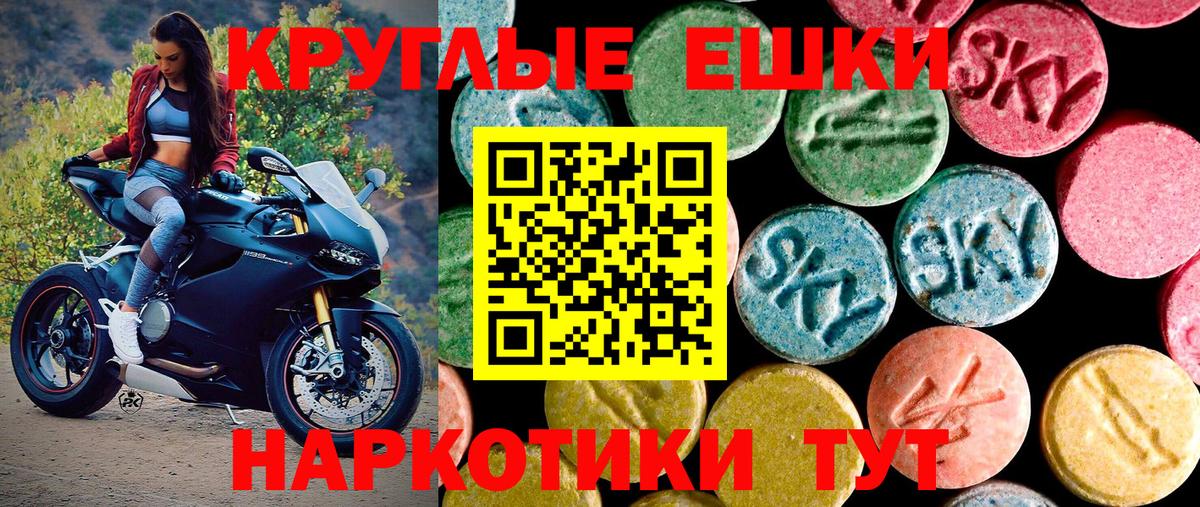 Экстази  Ecstasy TESLA  Вход с VPN  Таганрог 