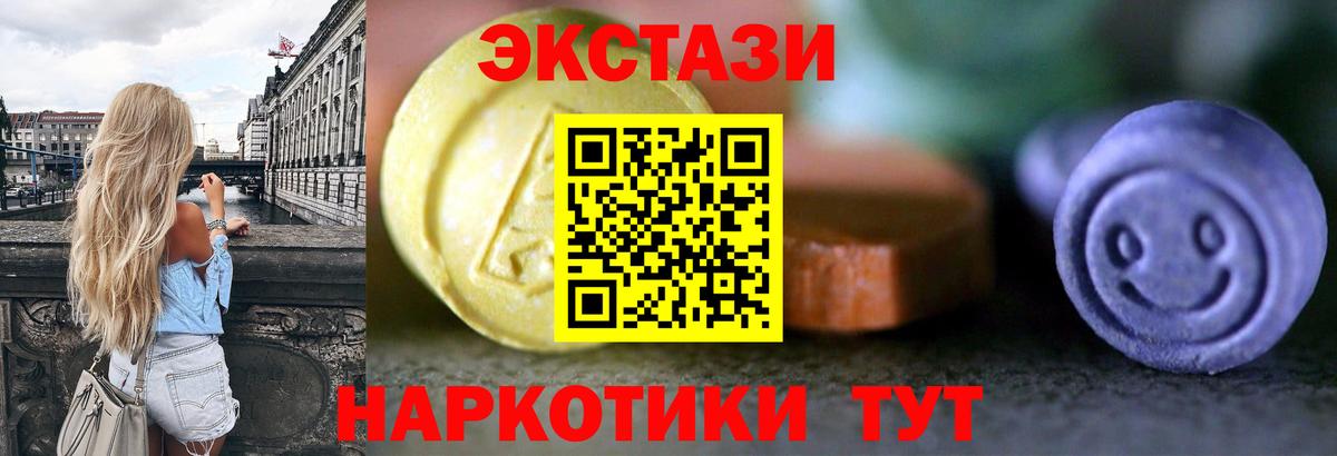 ЭКСТАЗИ 280 MDMA Таганрог