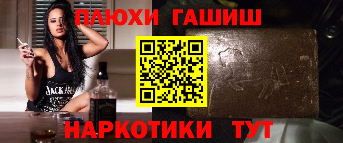 ГАШ Ice-O-Lator  ГАШ hashish  Вход с VPN  Таганрог 