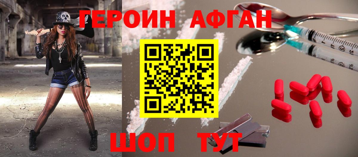 Таганрог  Героин VHQ  Вход с VPN 