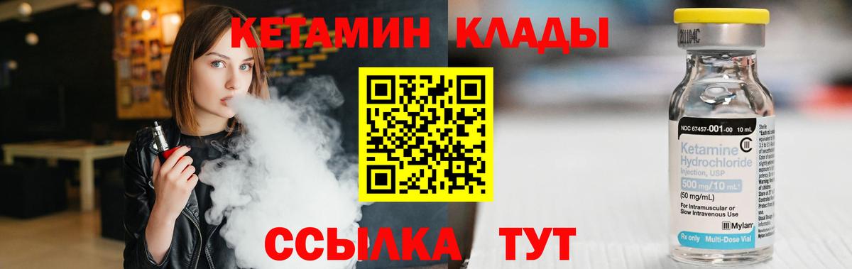 КЕТАМИН VHQ  Вход с VPN  Кетамин ketamine  Таганрог 