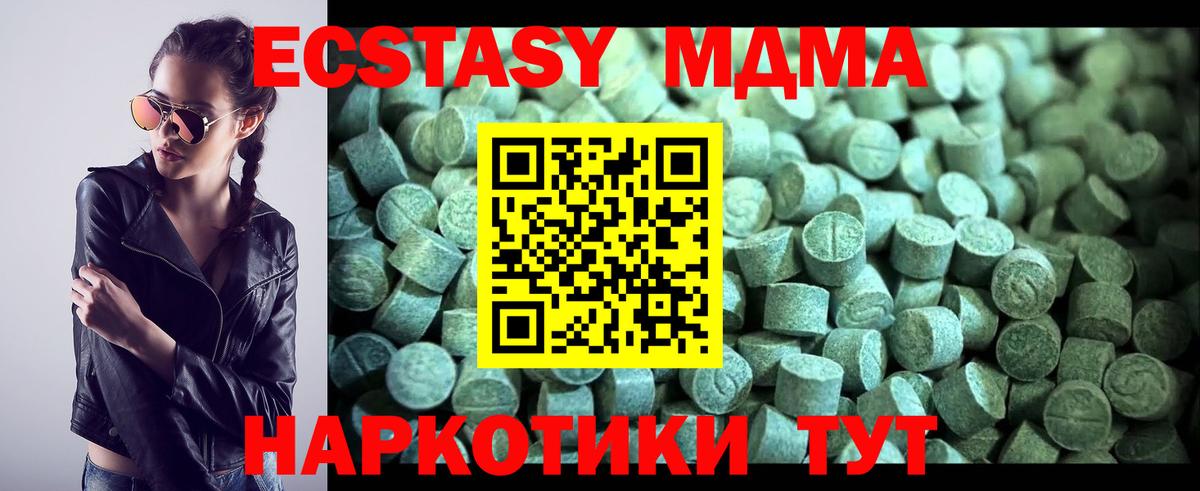 МДМА crystal Таганрог