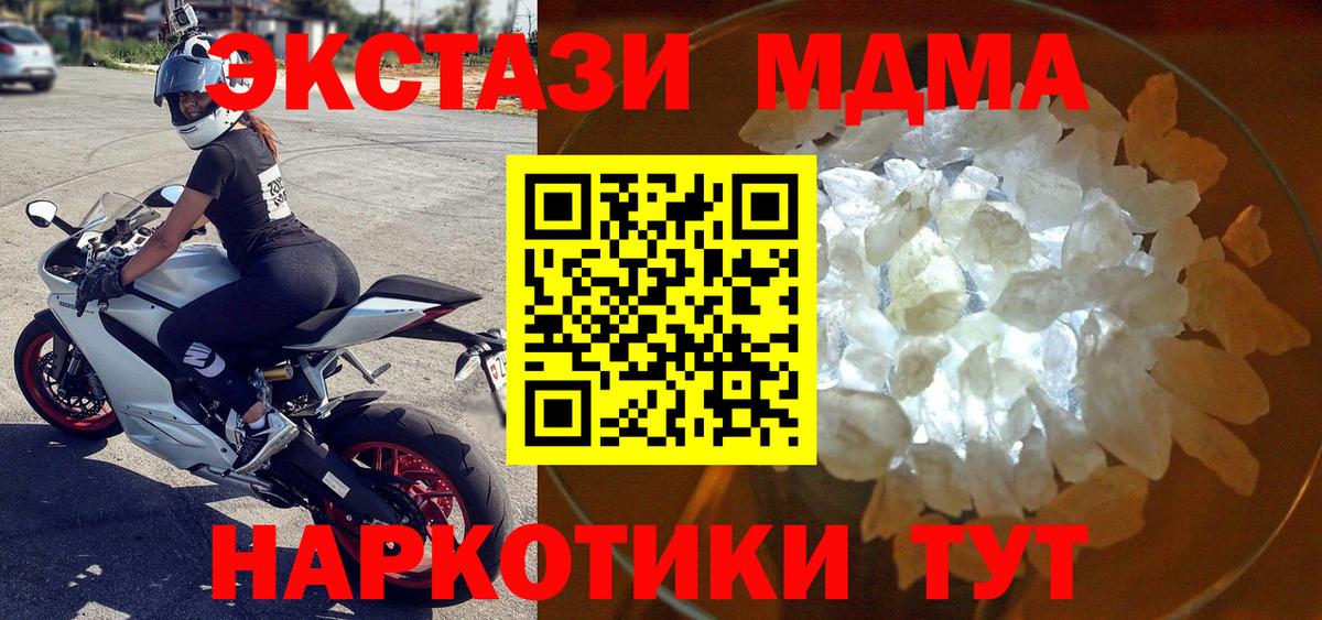 Таганрог  MDMA Molly  MDMA  MDMA кристаллы  Вход с VPN 