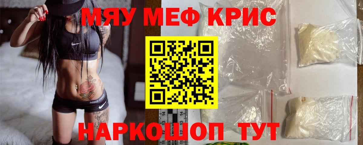 Мефедрон mephedrone  МЯУ-МЯУ  Таганрог  Мефедрон  МЯУ-МЯУ mephedrone  Вход с VPN 