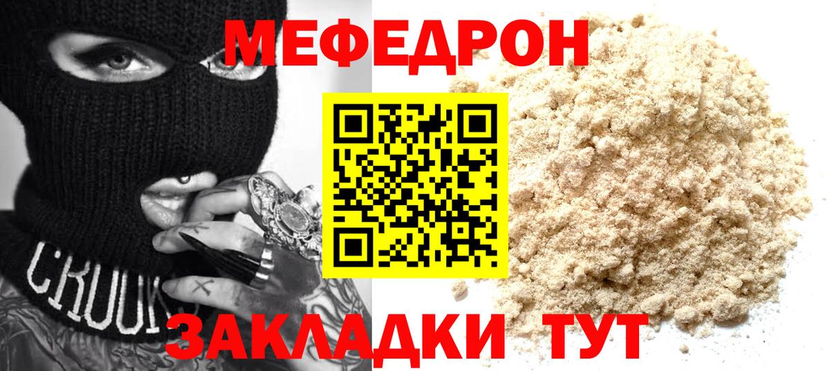 Меф Таганрог