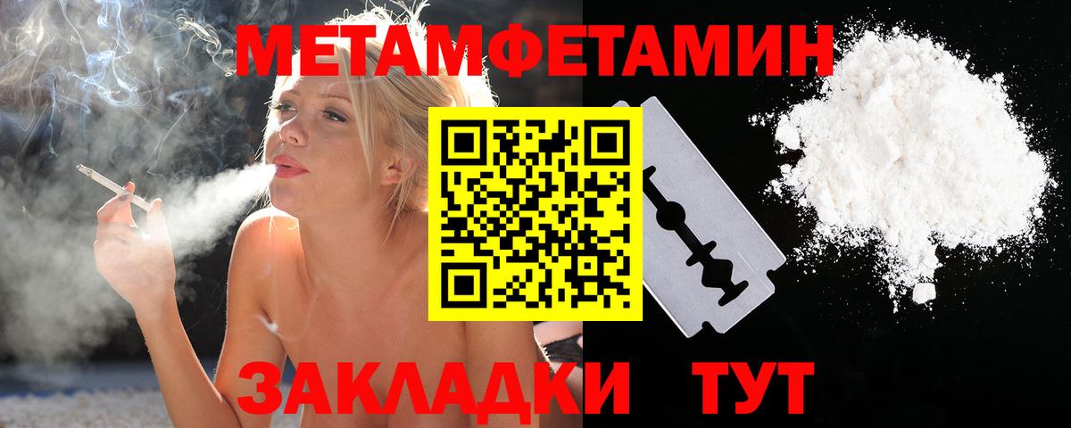 Таганрог  МЕТАМФЕТАМИН мет  Вход с VPN  МЕТАМФЕТАМИН мет 