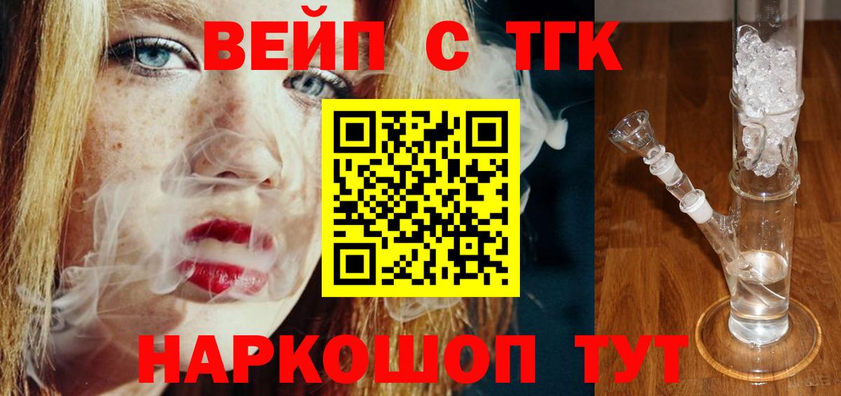 Дистиллят ТГК жижа Таганрог