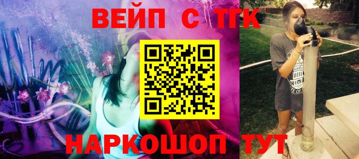 Таганрог  ТГК концентрат  Вход с VPN  хочу наркоту  Дистиллят ТГК концентрат 